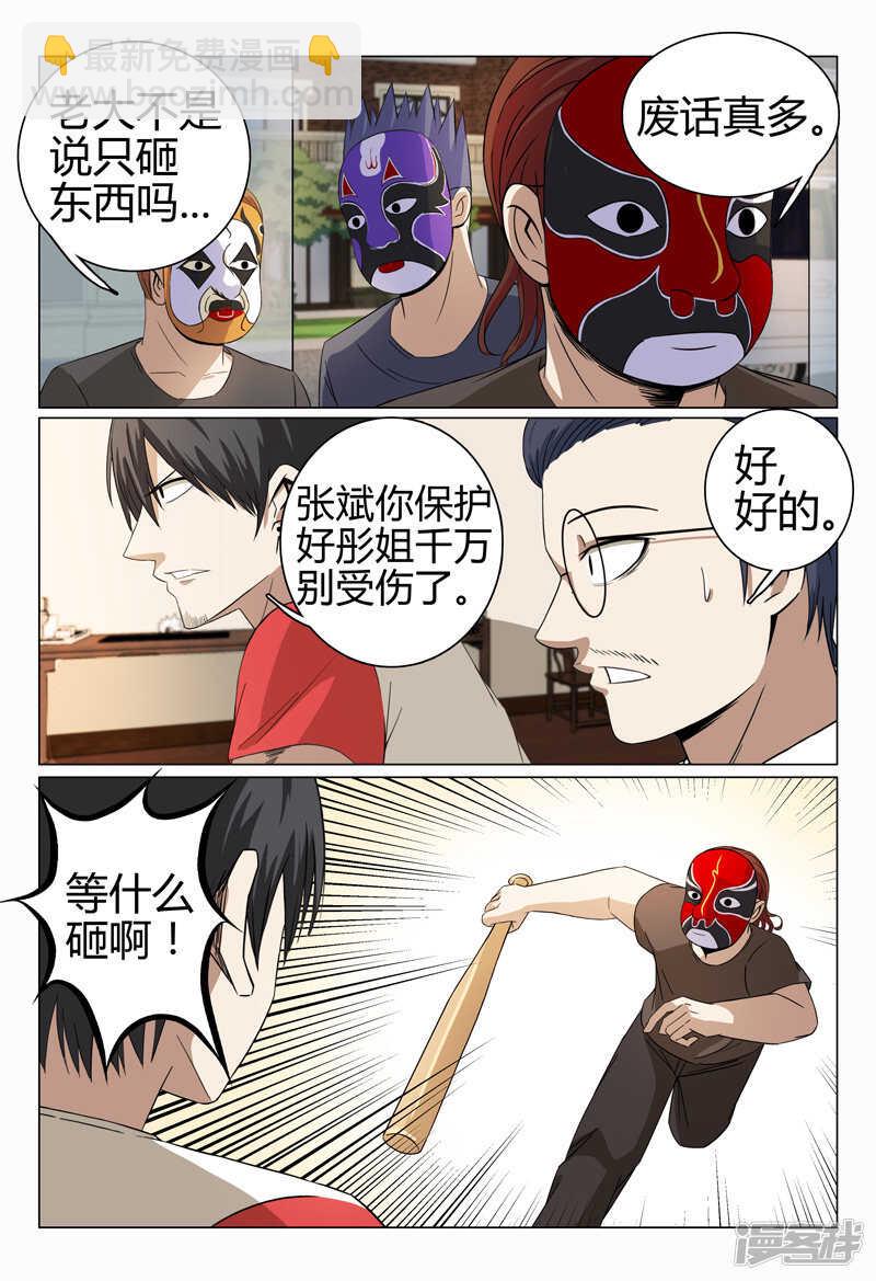 第48话-第48话
