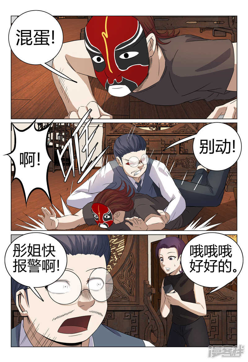 第48话-第48话