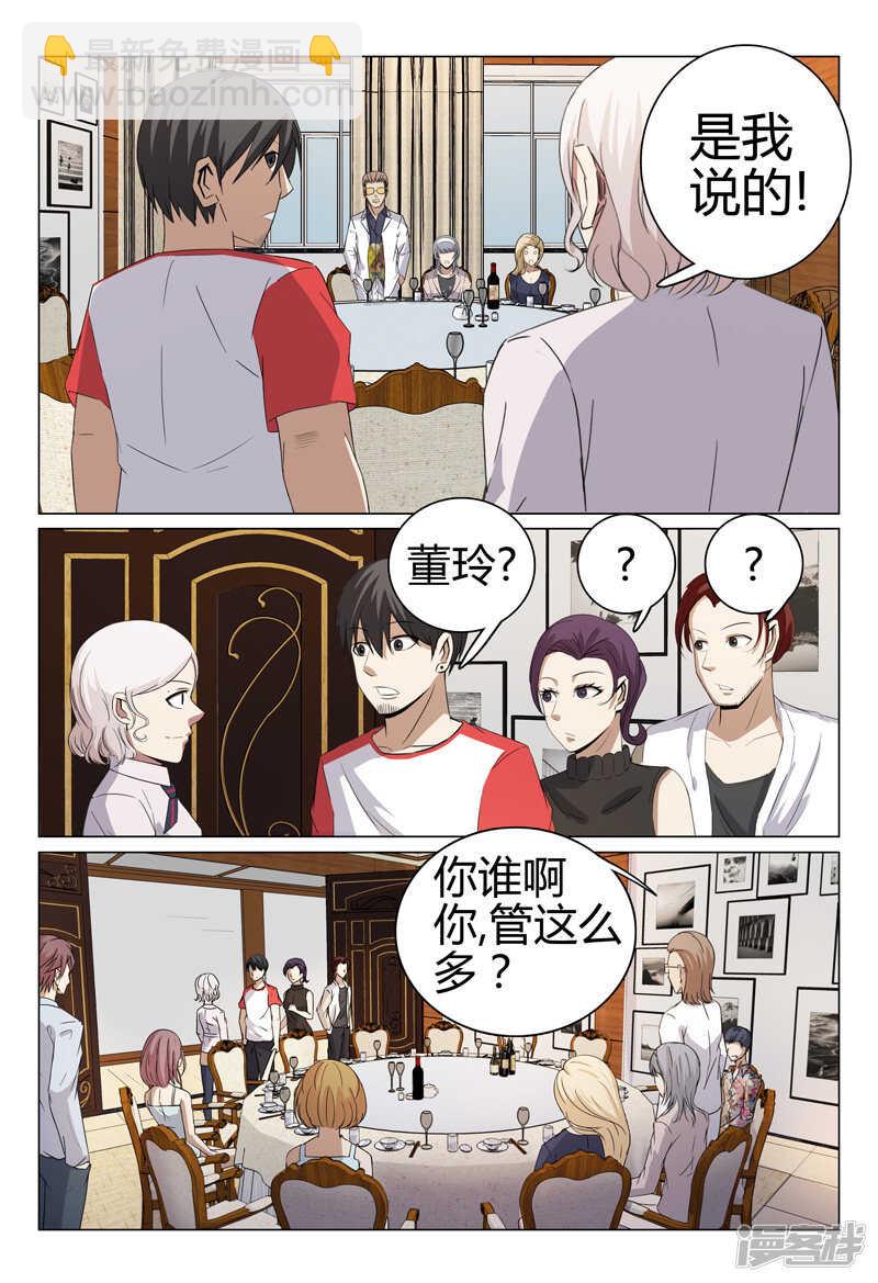 第50话-第50话