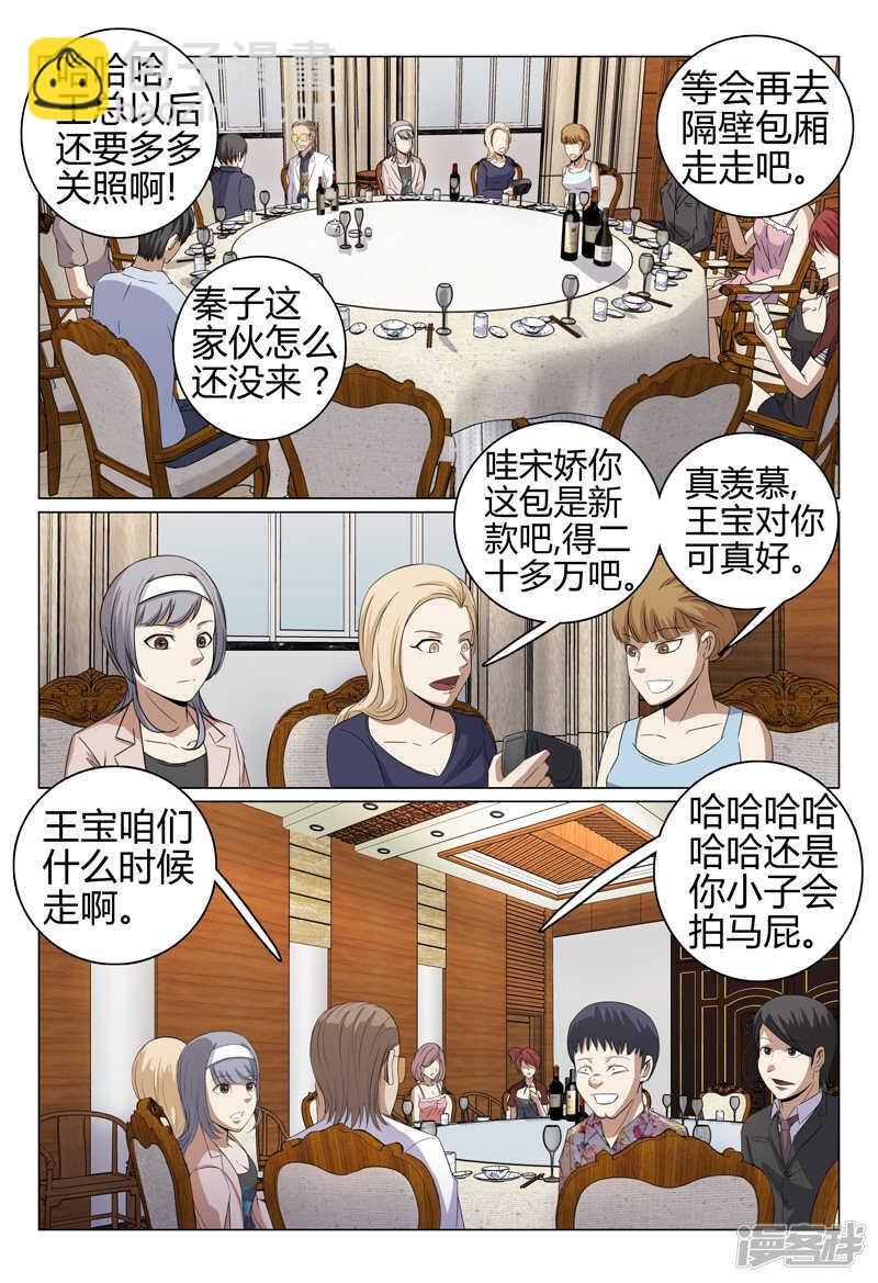 第50话-第50话