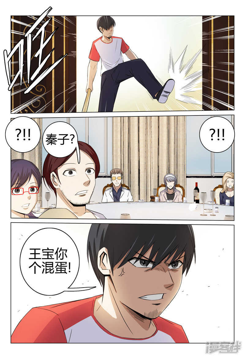 第50话-第50话