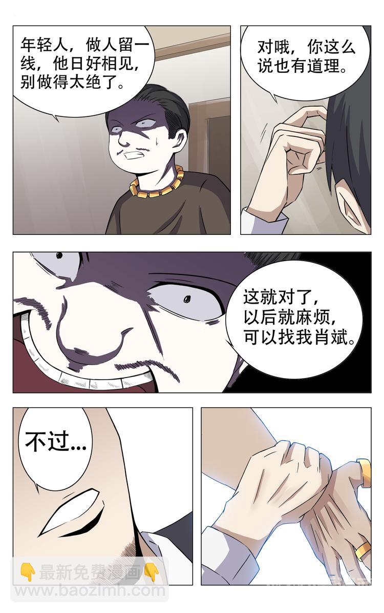 第6话-第6话