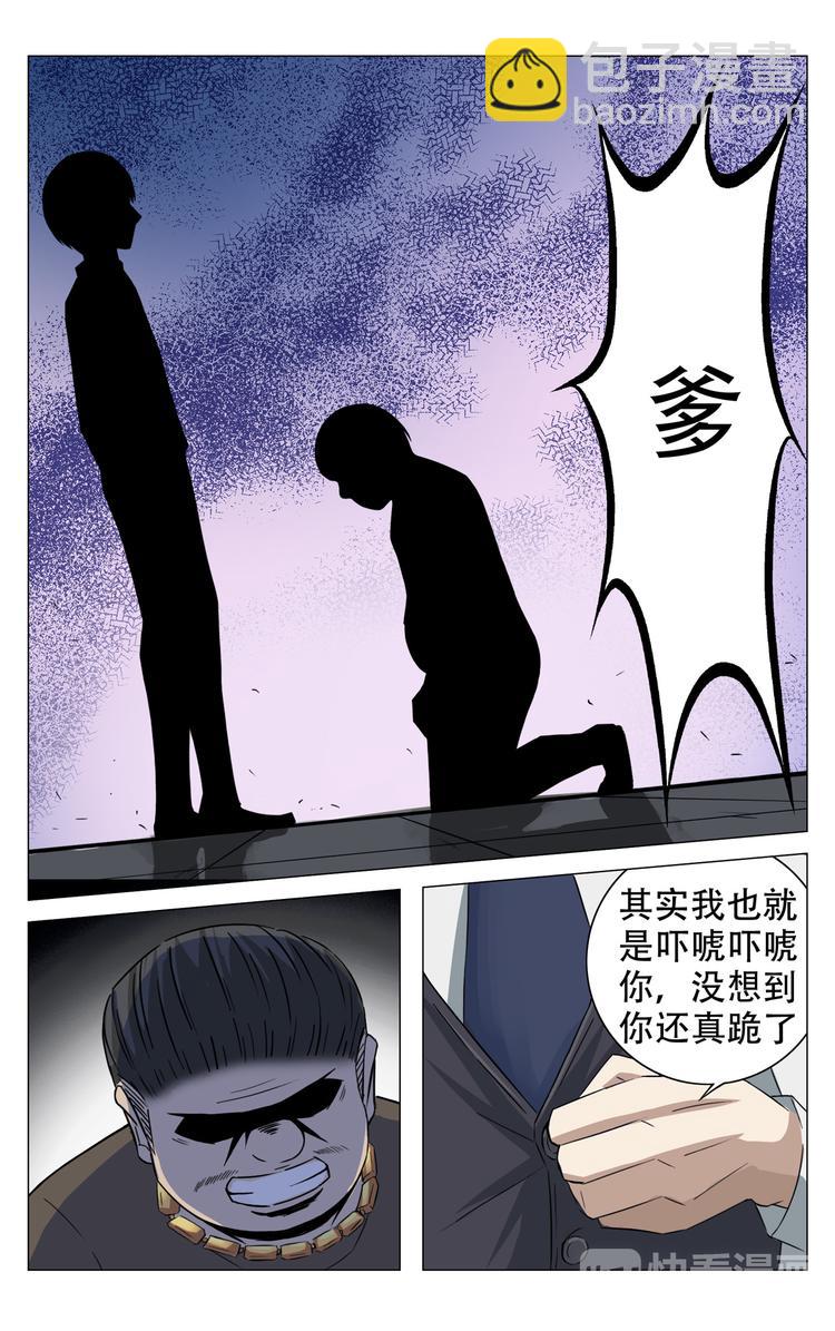 第6话-第6话