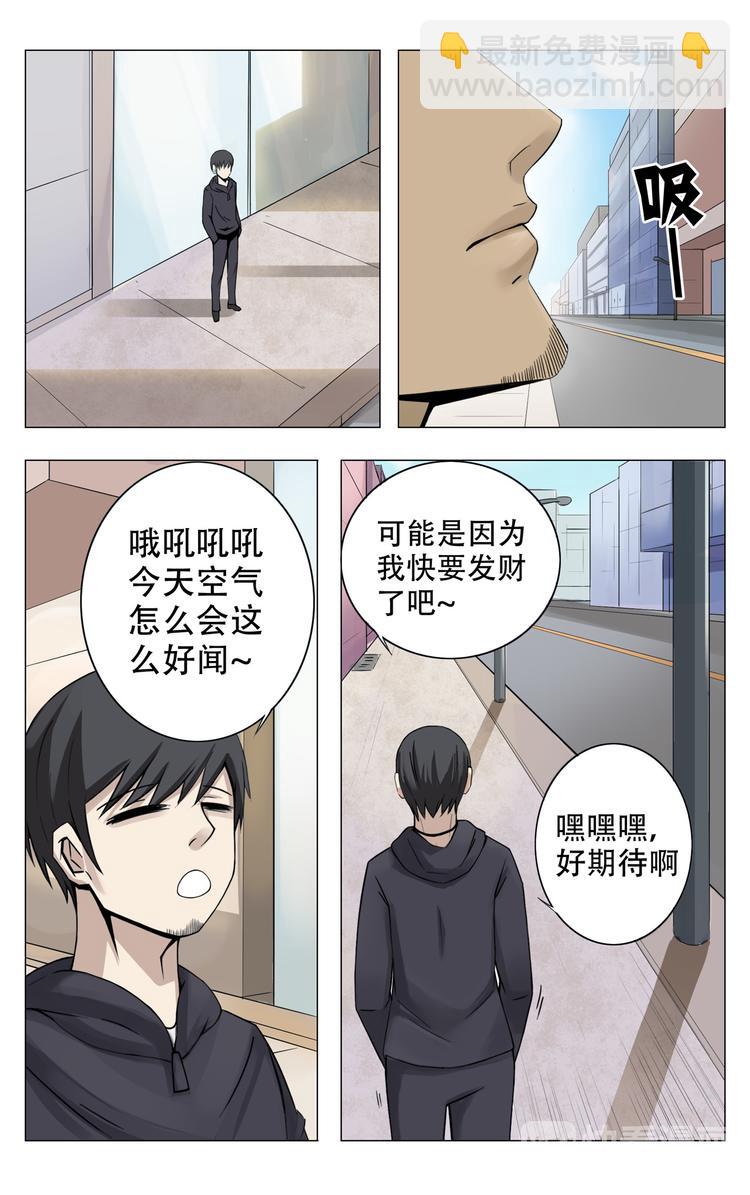 第6话-第6话