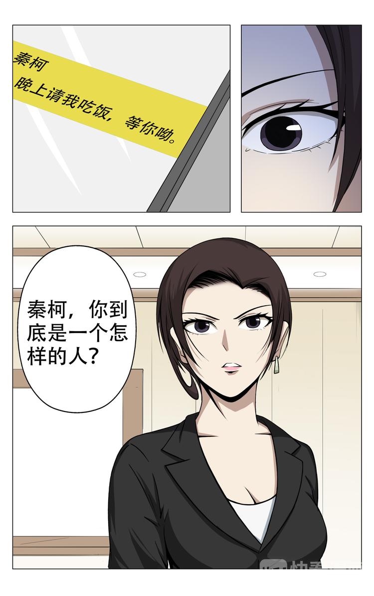 第6话-第6话