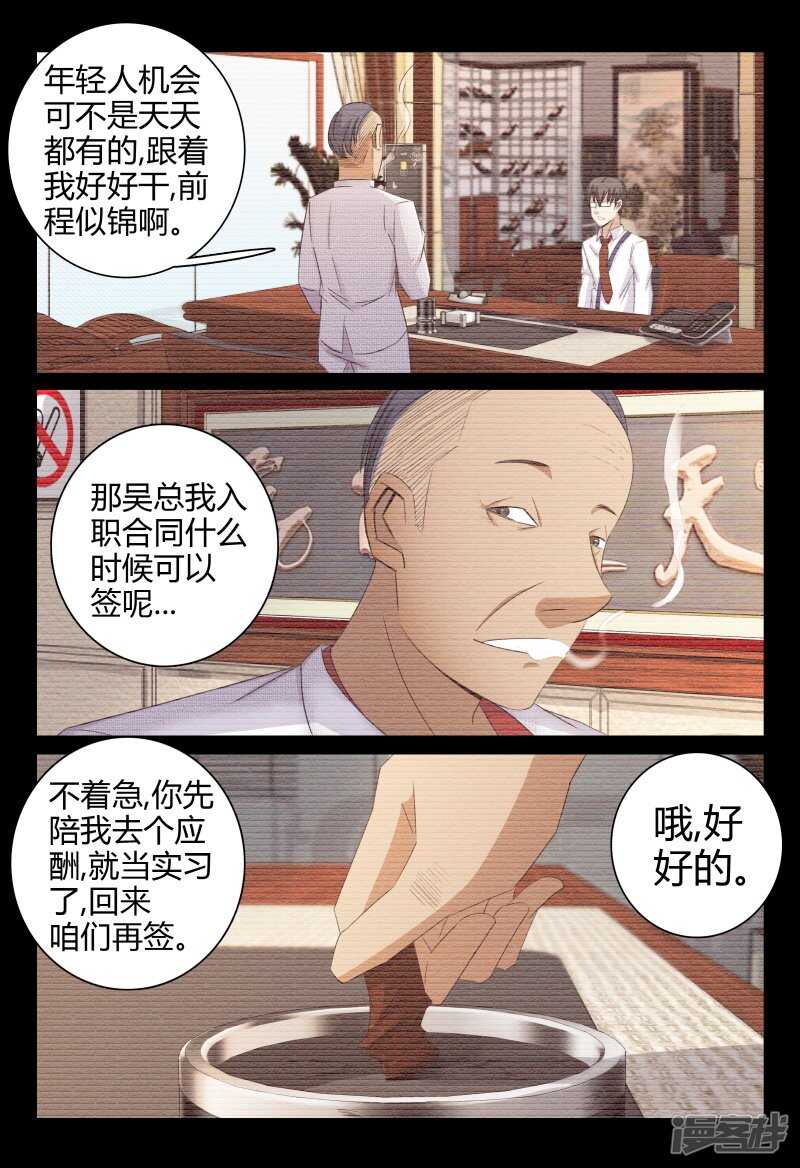 第52话-第52话
