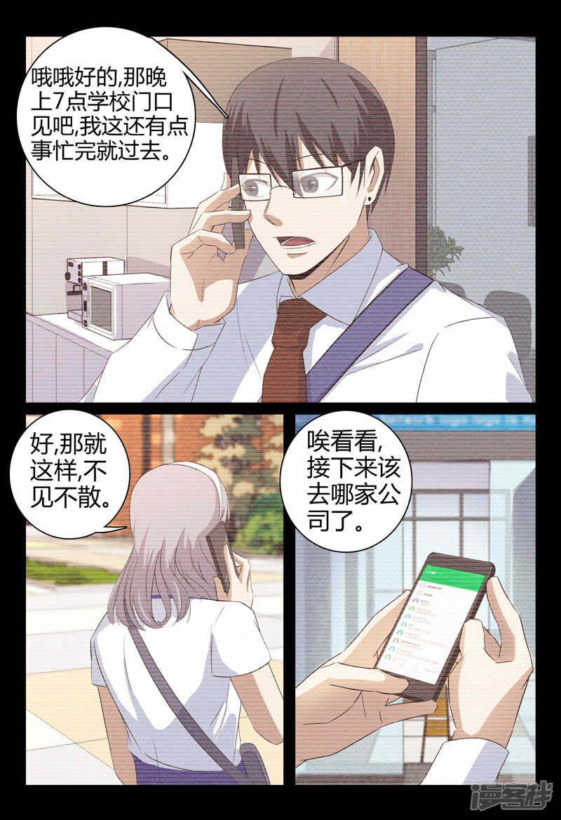第52话-第52话