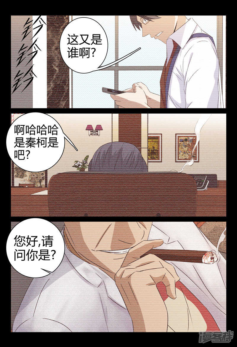 第52话-第52话