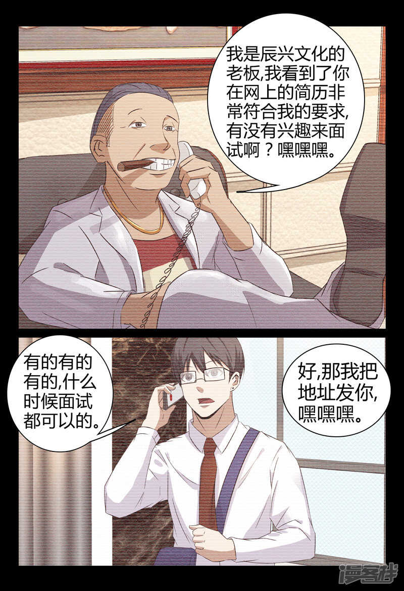 第52话-第52话