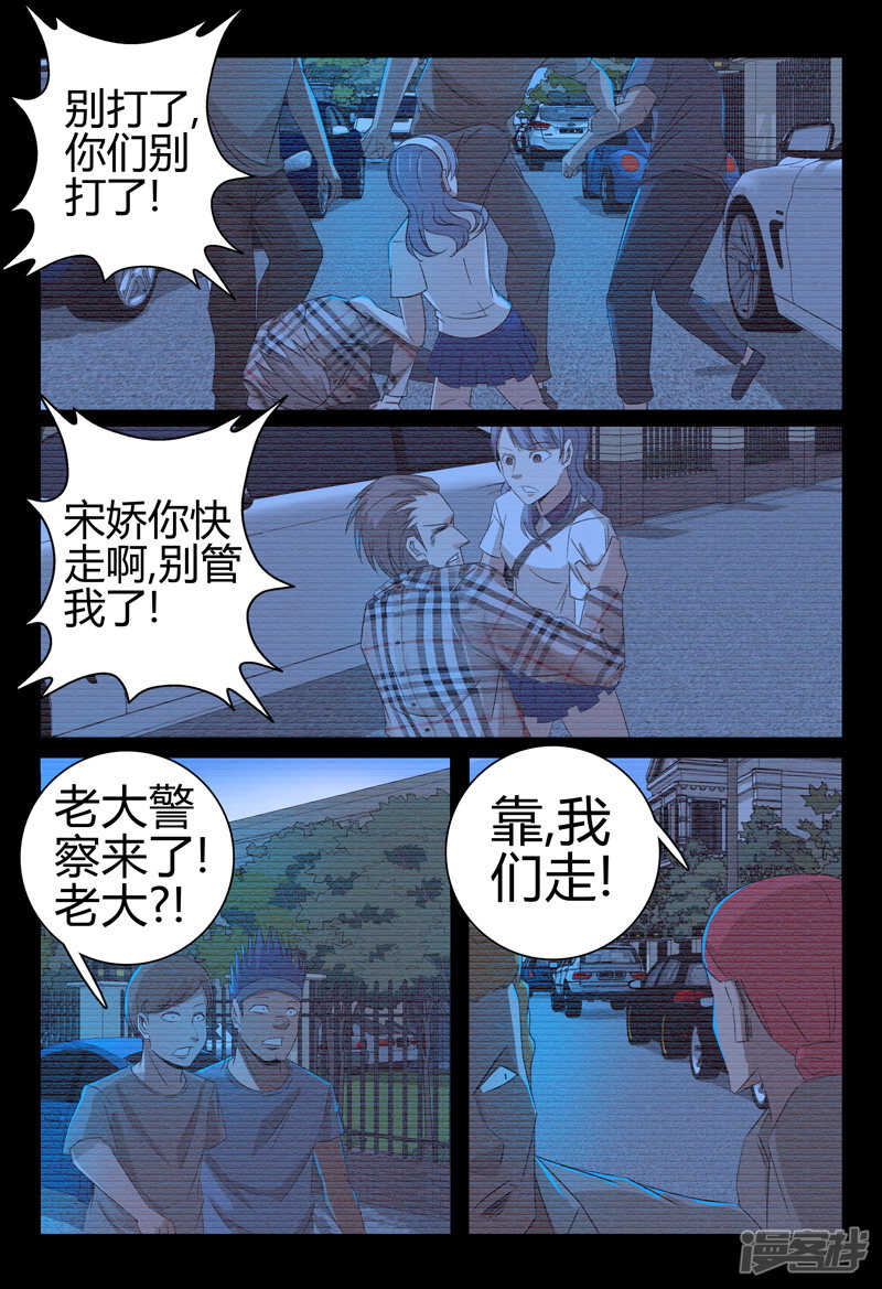 第54话-第54话