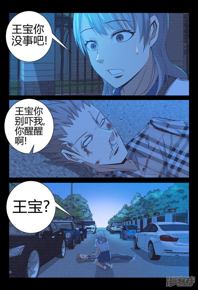 第54话-第54话