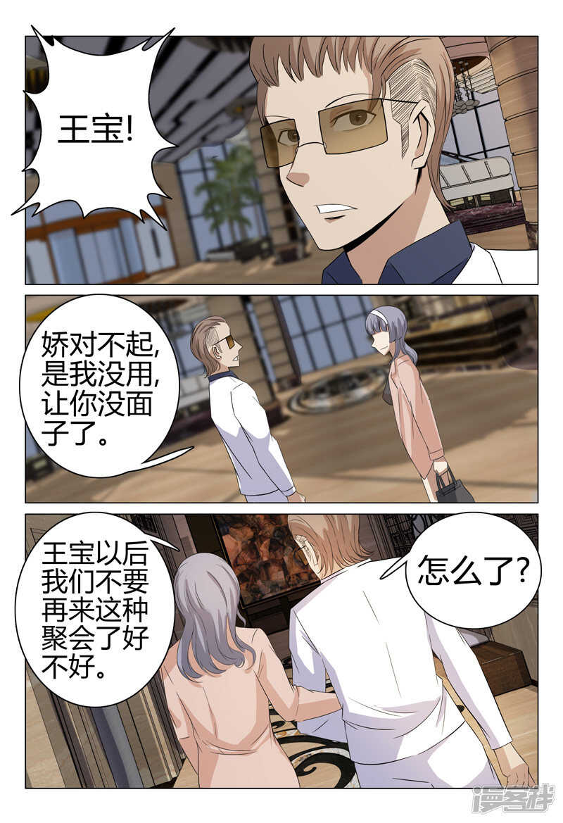 第54话-第54话