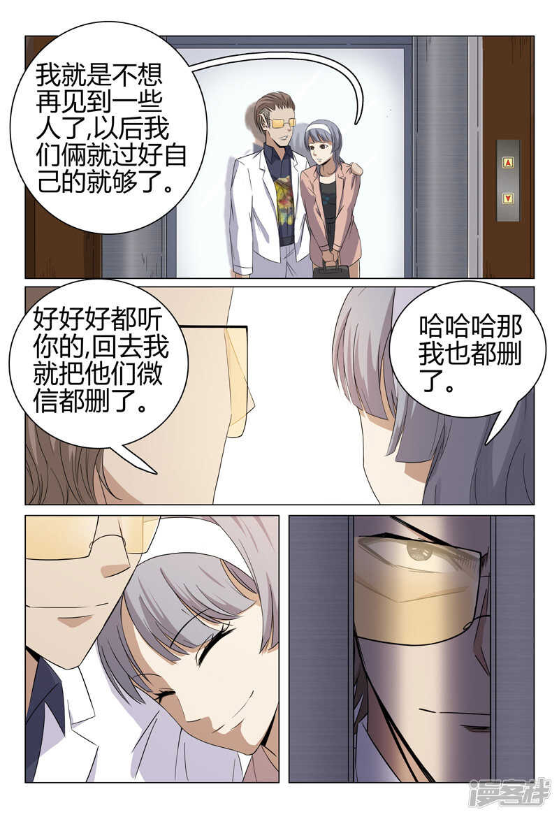 第54话-第54话