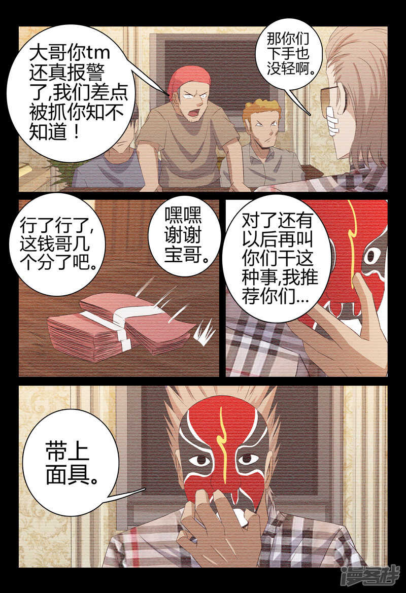 第54话-第54话