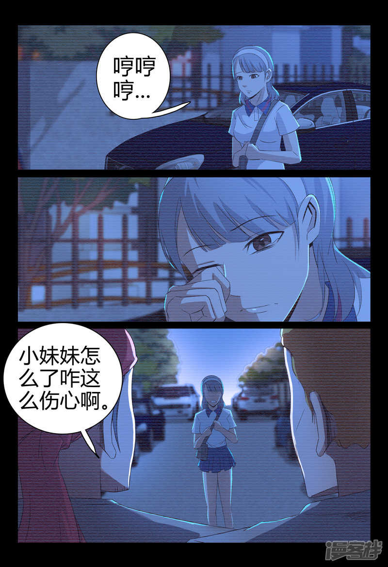 第54话-第54话