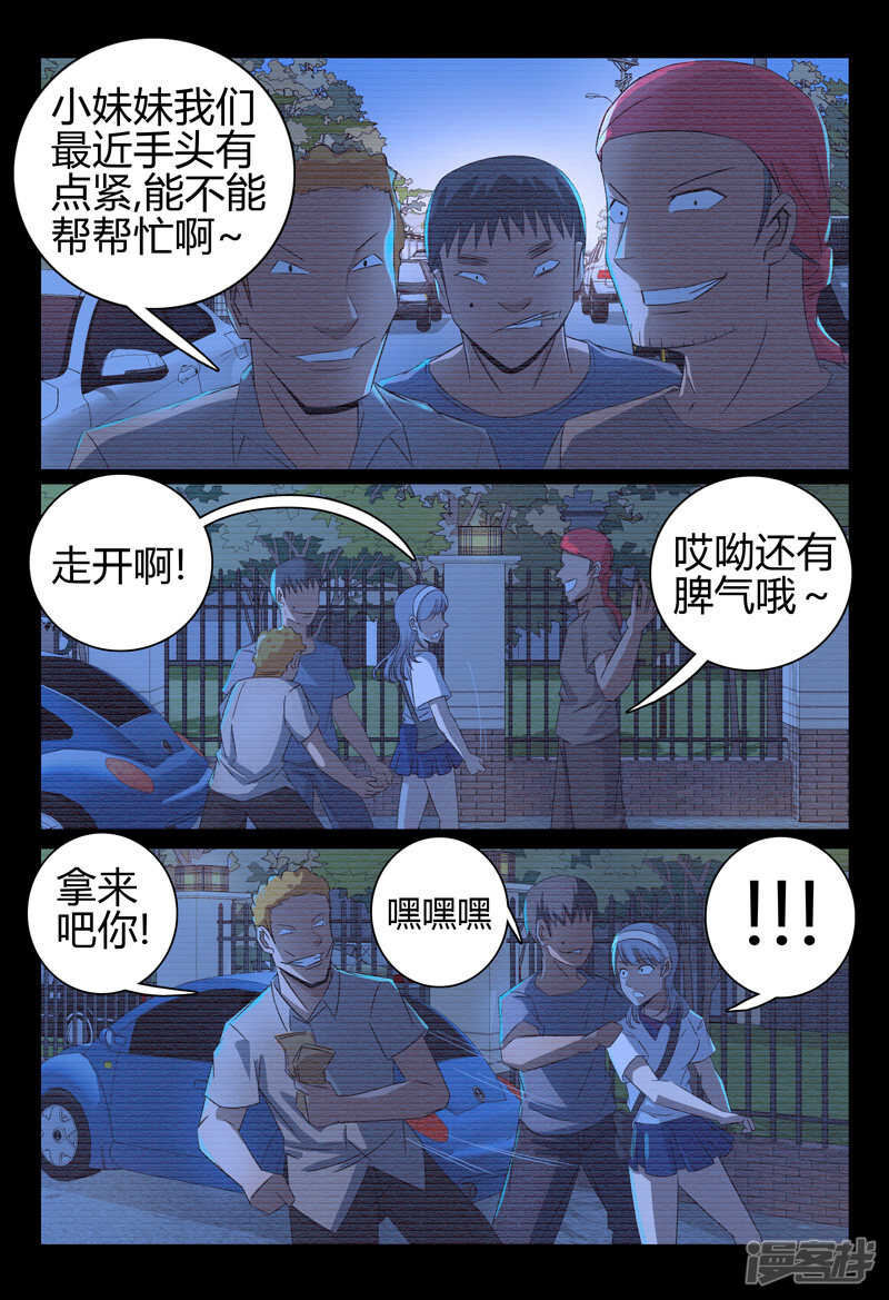 第54话-第54话