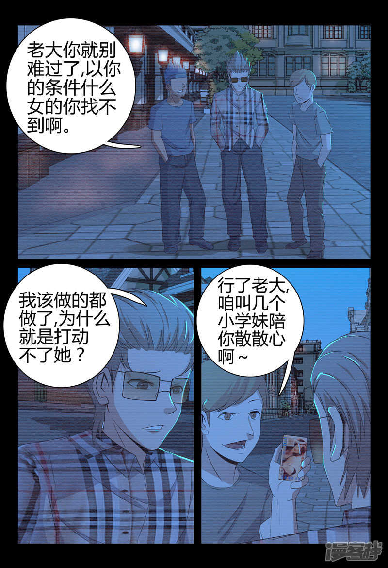 第54话-第54话
