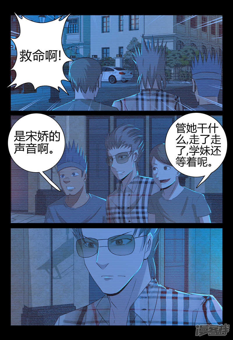 第54话-第54话