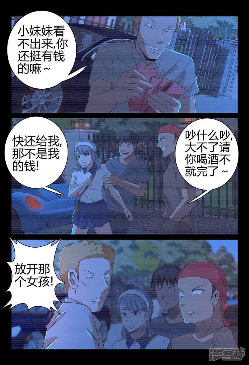 第54话-第54话