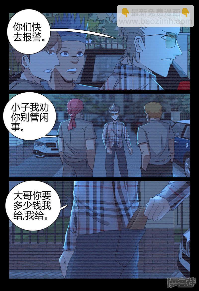 第54话-第54话
