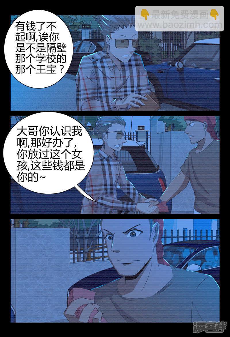 第54话-第54话