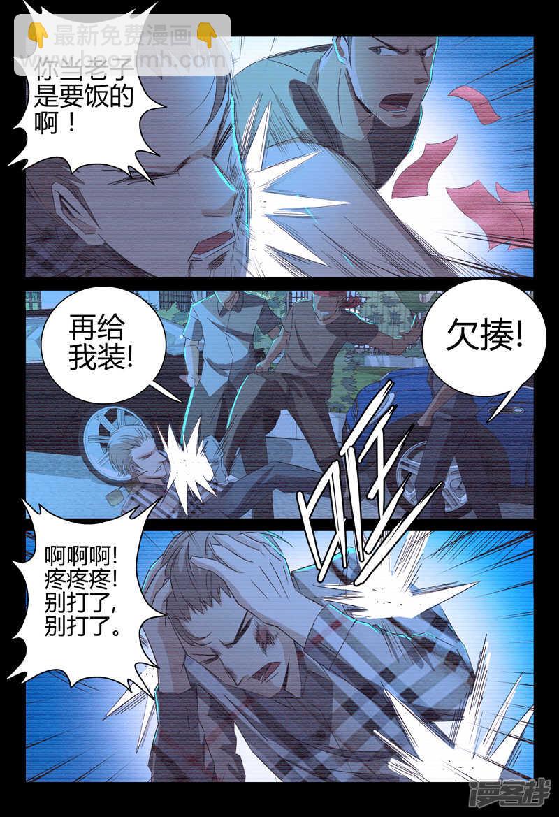 第54话-第54话