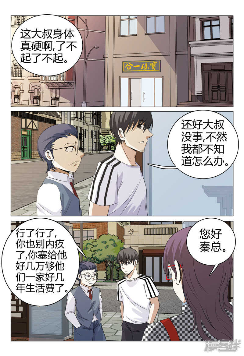 第56话-第56话