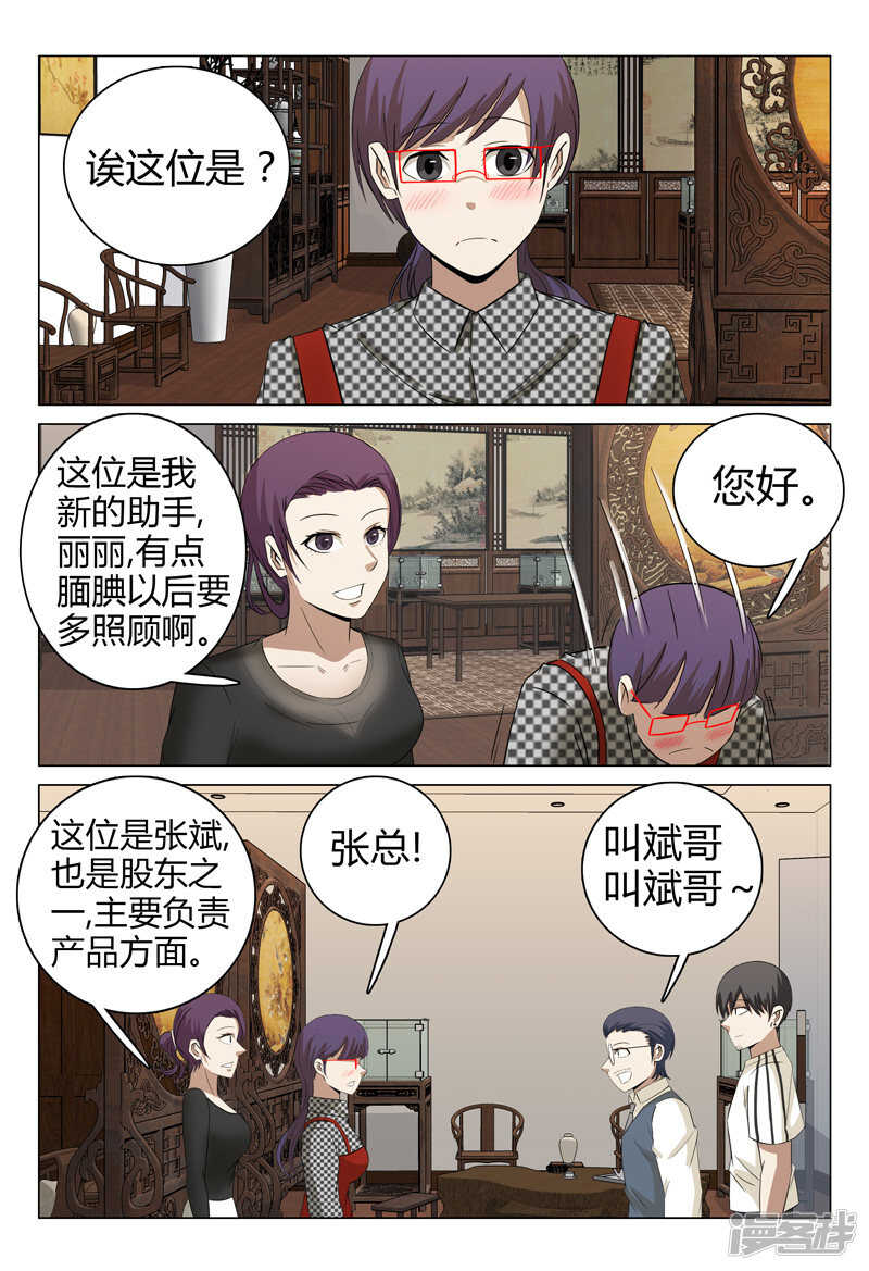 第56话-第56话