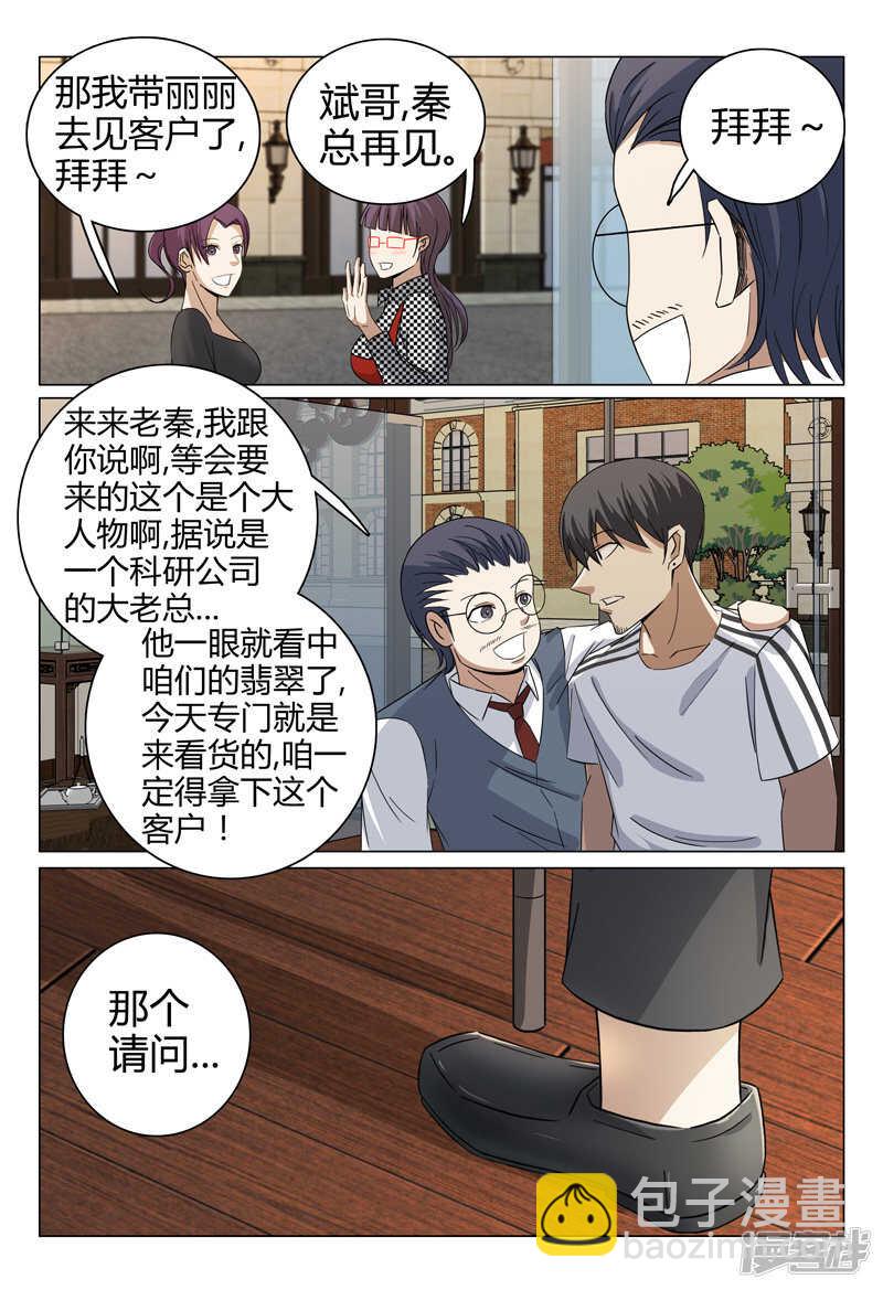 第56话-第56话