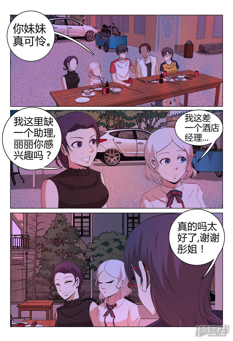 第56话-第56话