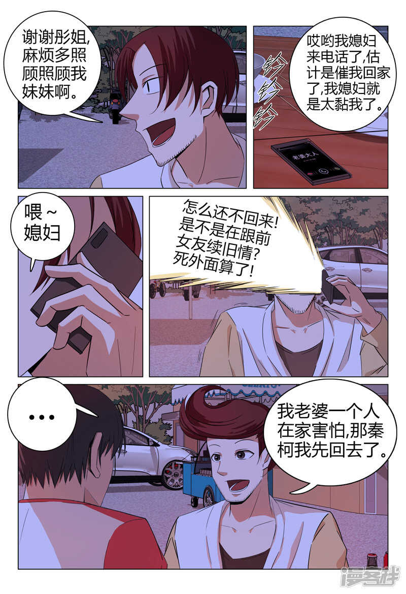 第56话-第56话
