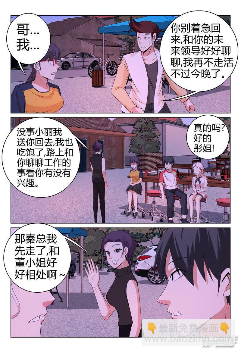 第56话-第56话