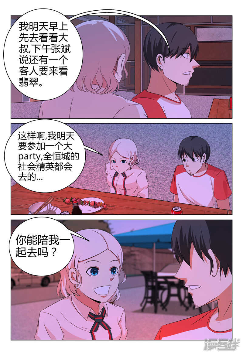 第56话-第56话