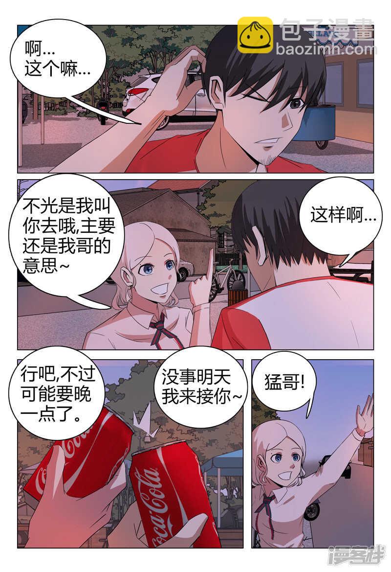 第56话-第56话