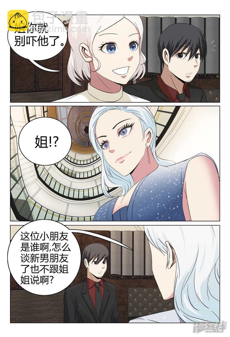第58话-第58话