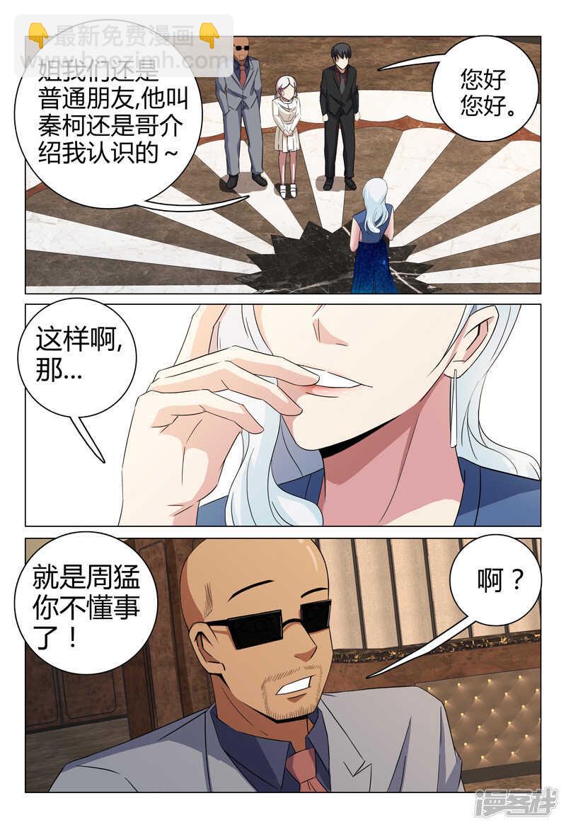 第58话-第58话