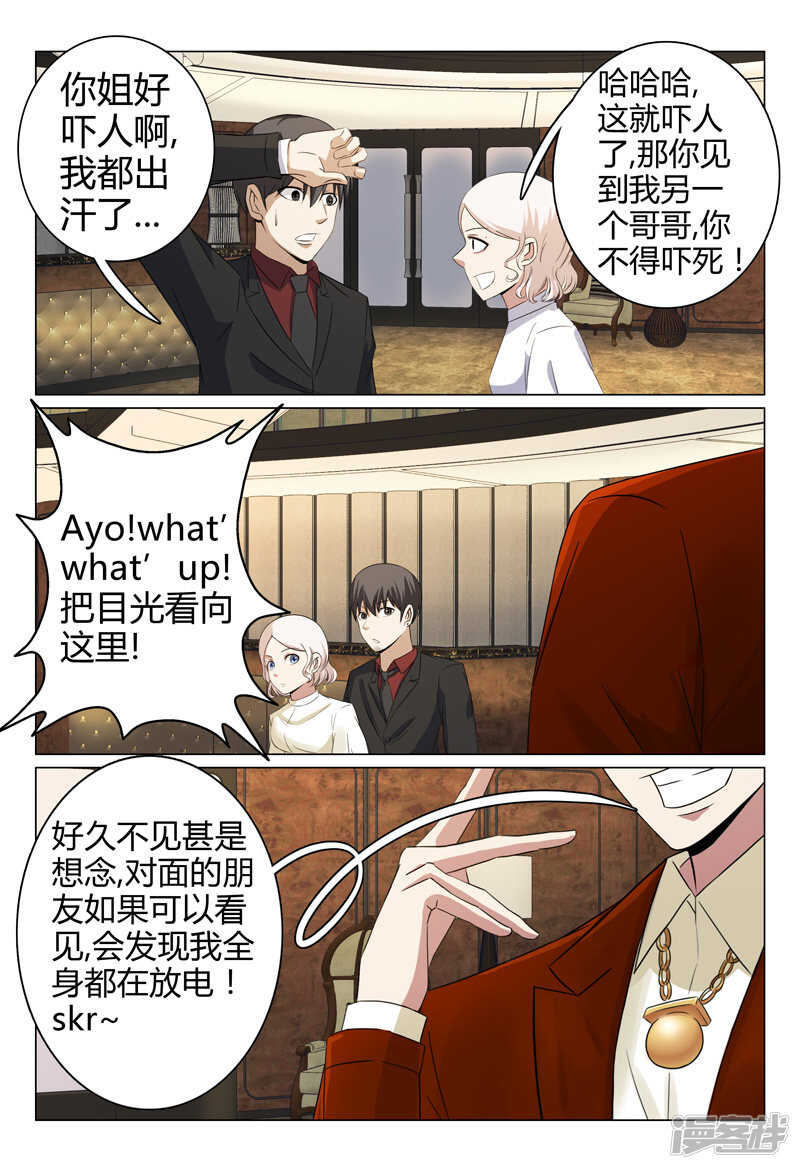 第58话-第58话