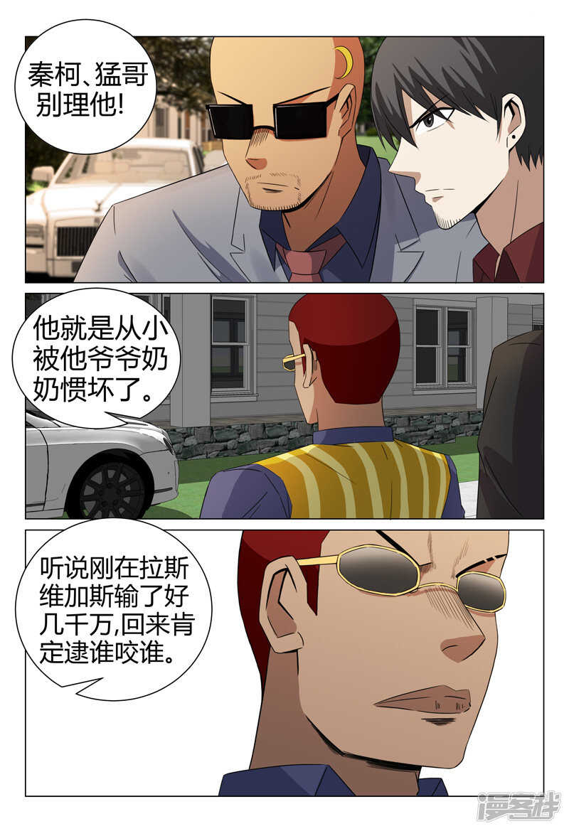 第58话-第58话