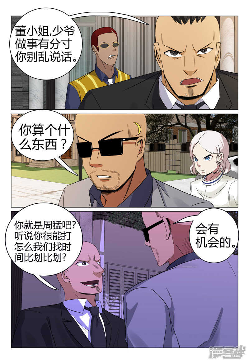 第58话-第58话