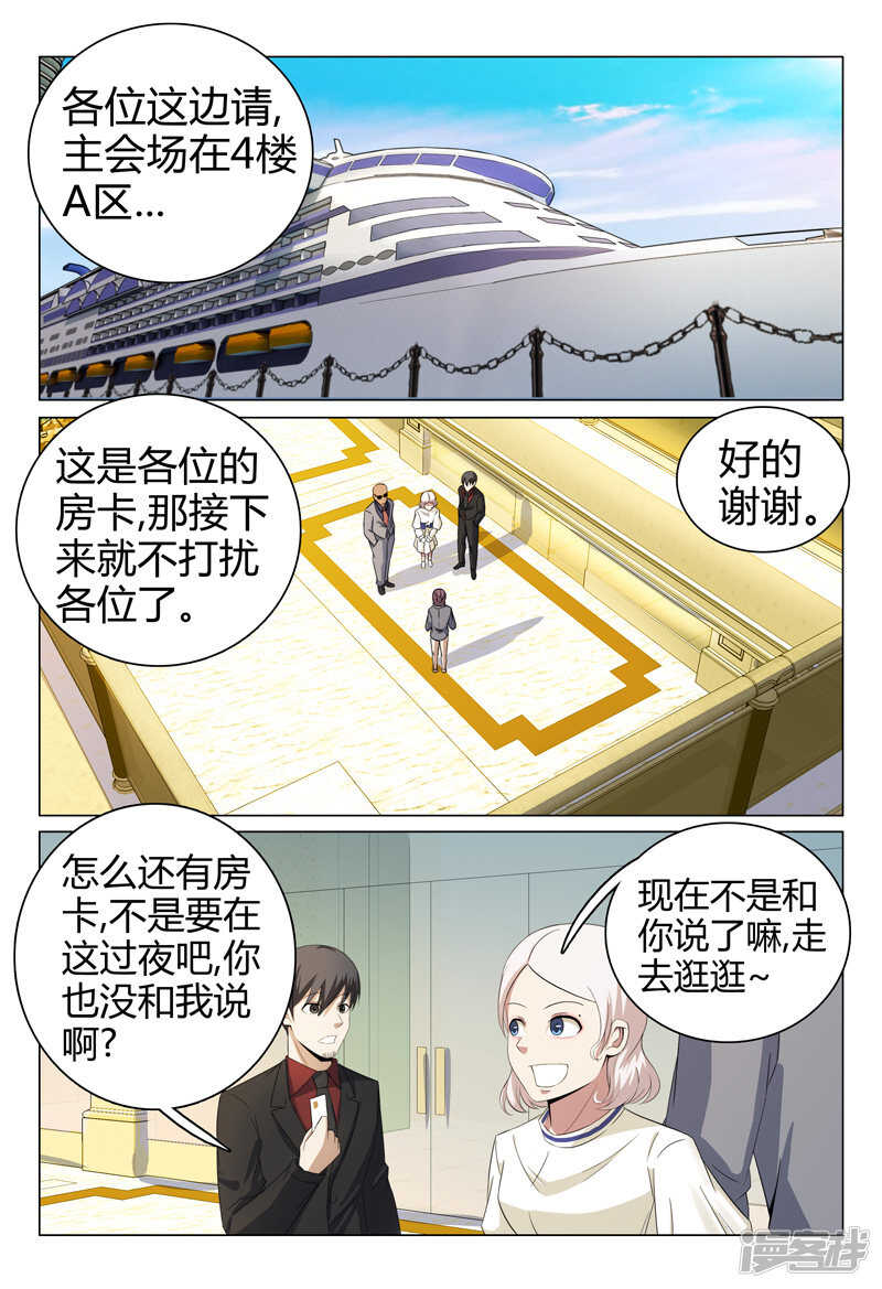 第58话-第58话