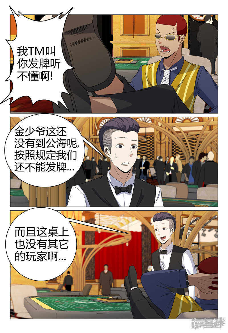 第60话-第60话