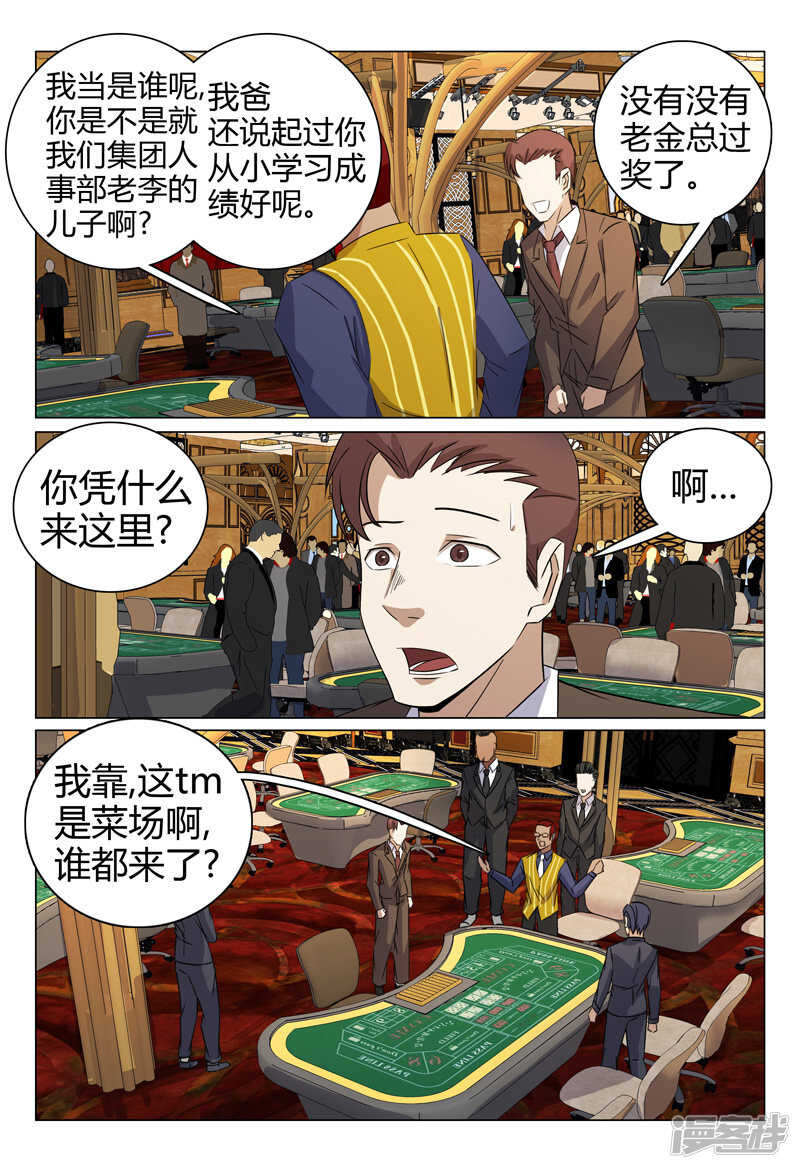 第60话-第60话
