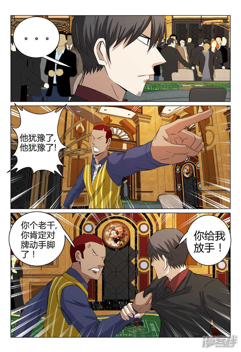 第64话-第64话