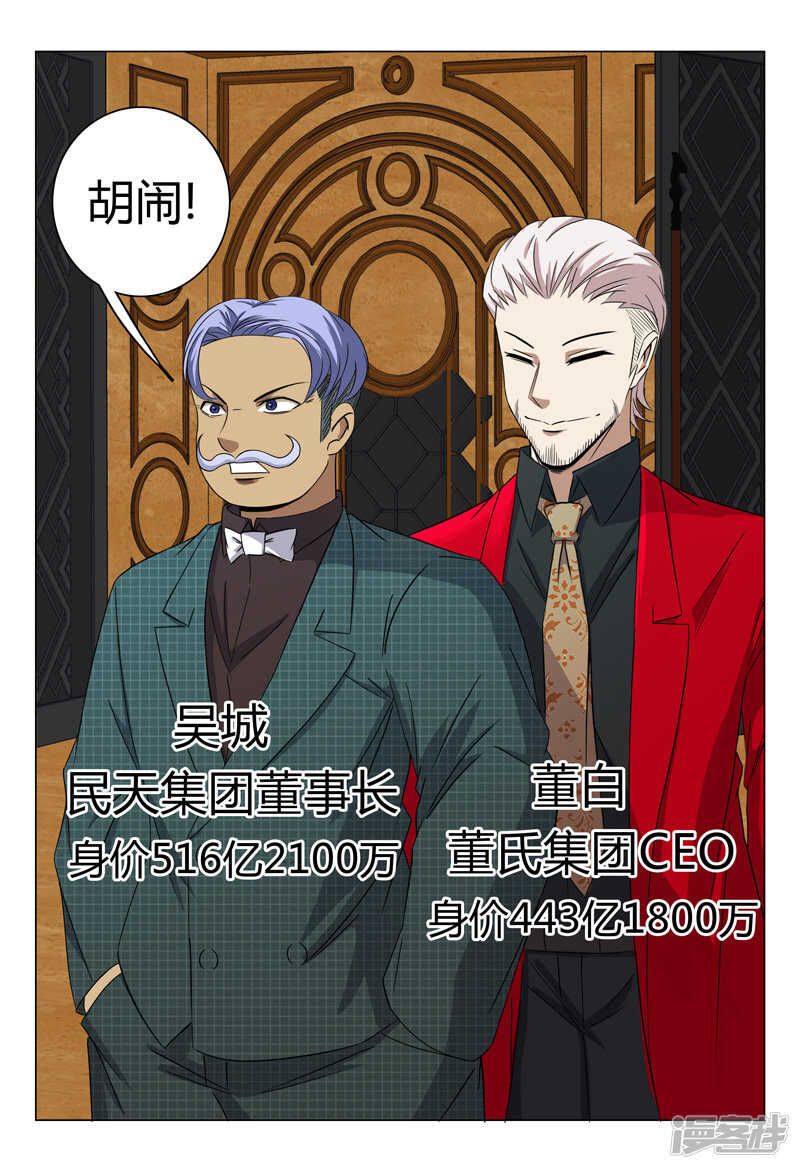 第64话-第64话