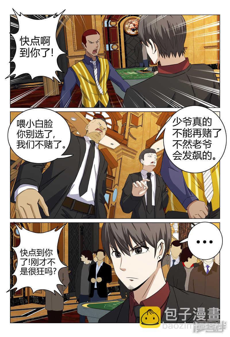 第64话-第64话