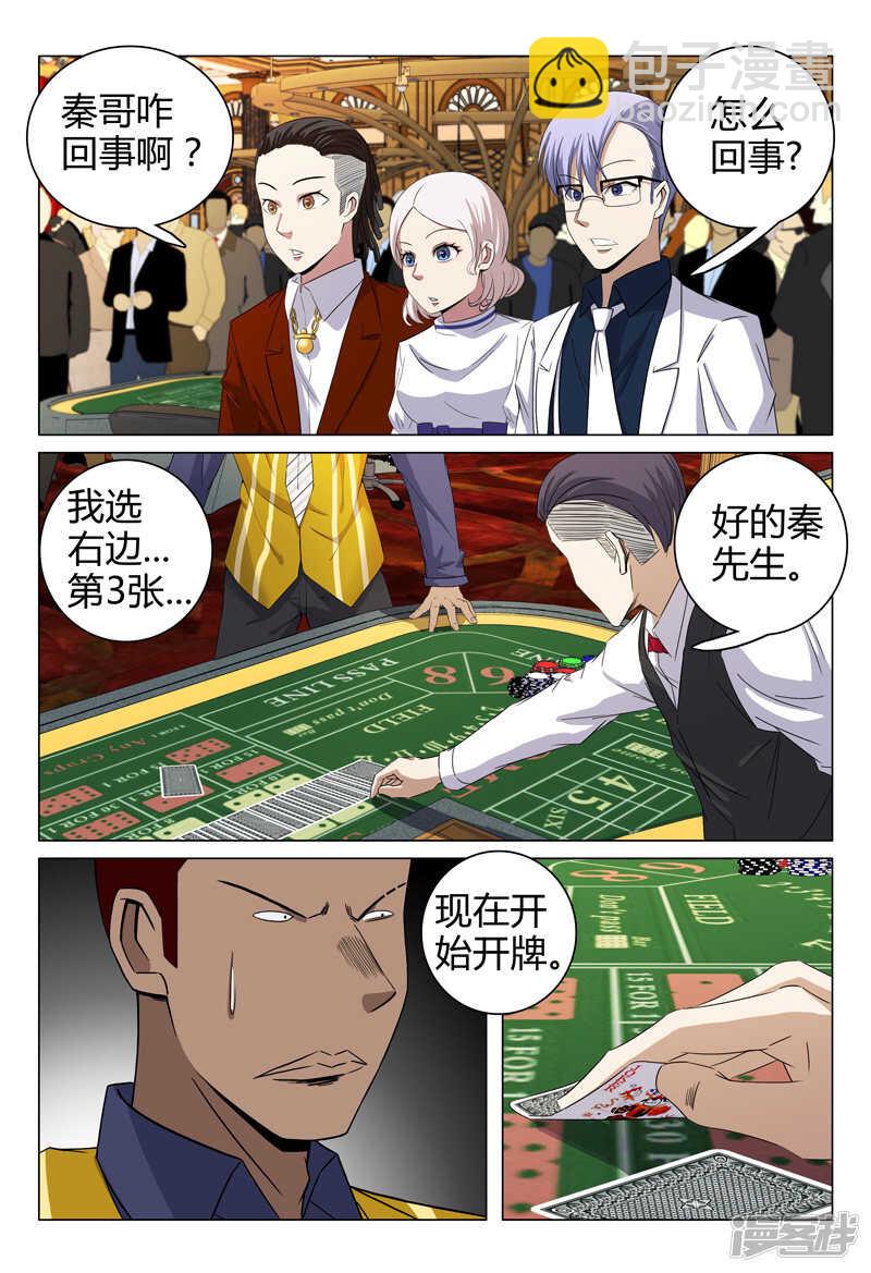 第64话-第64话
