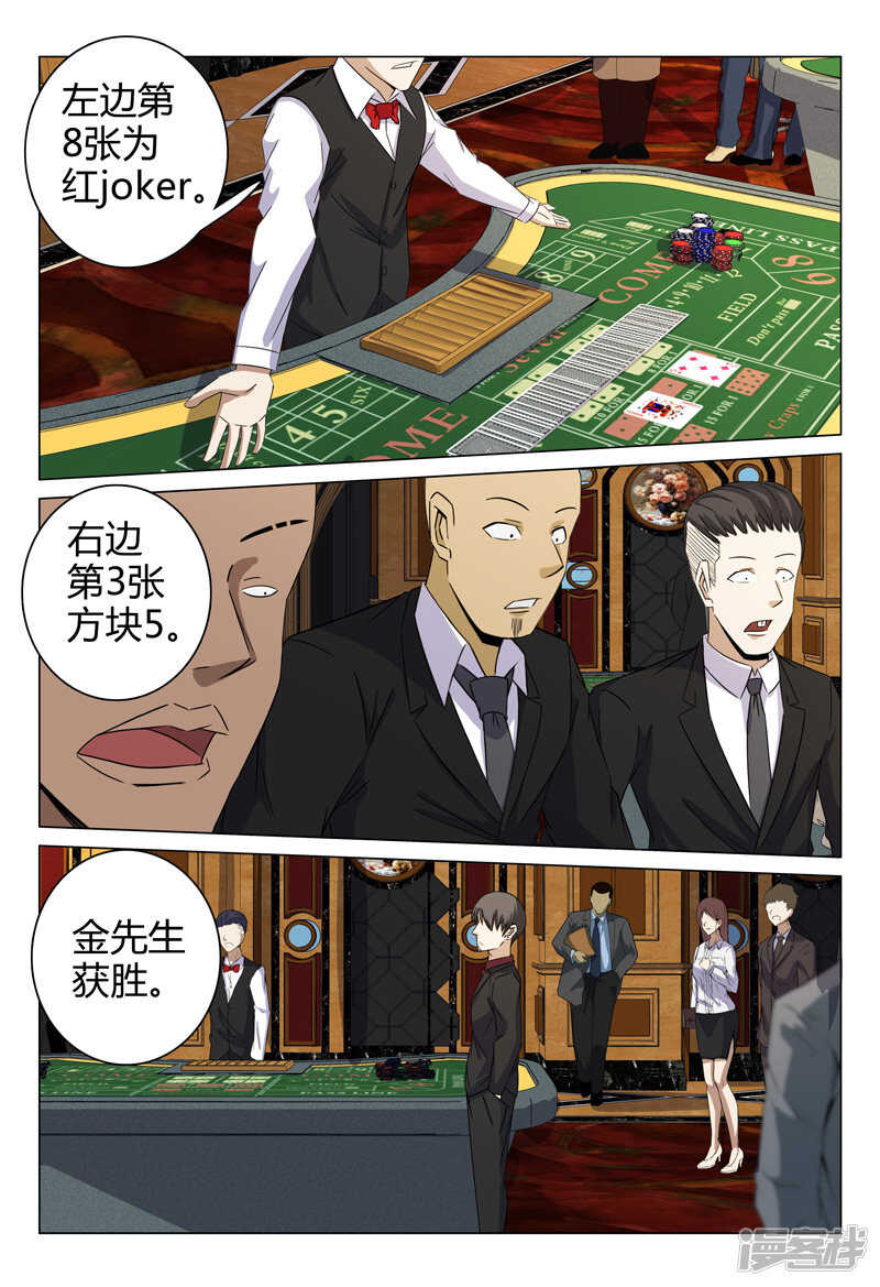 第64话-第64话