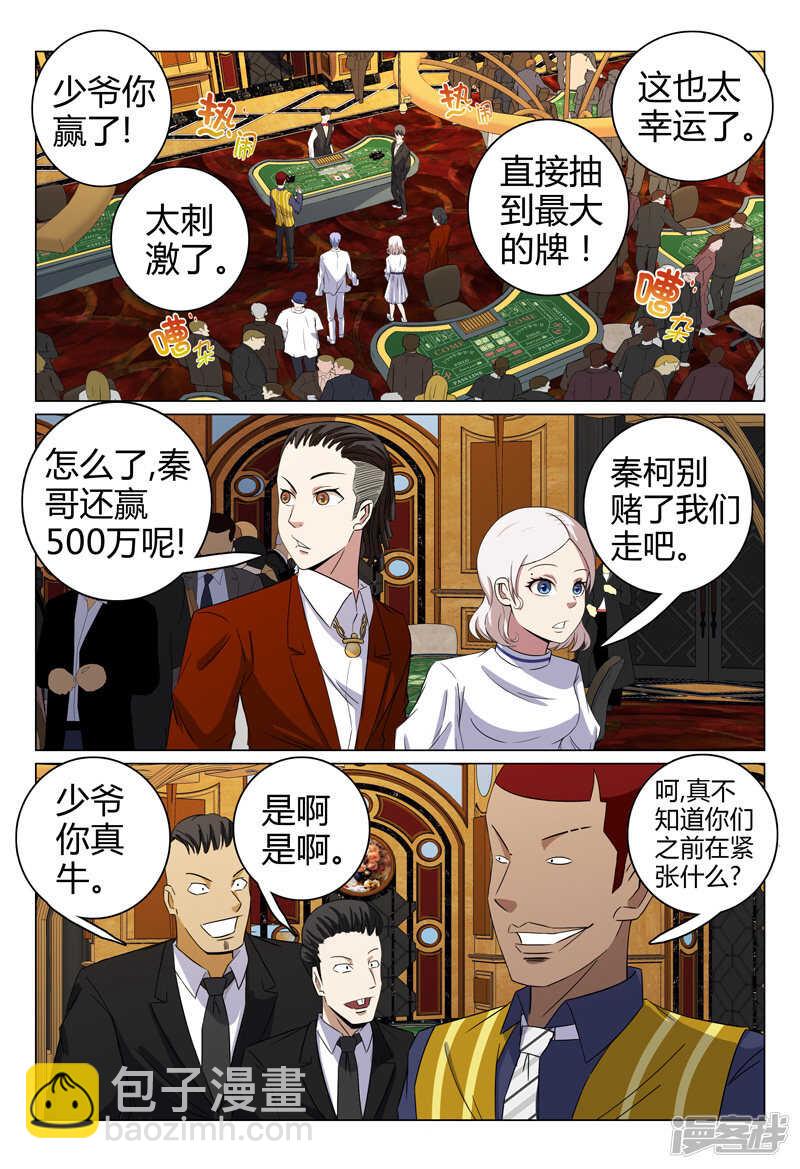 第64话-第64话