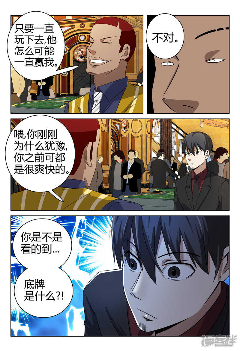 第64话-第64话