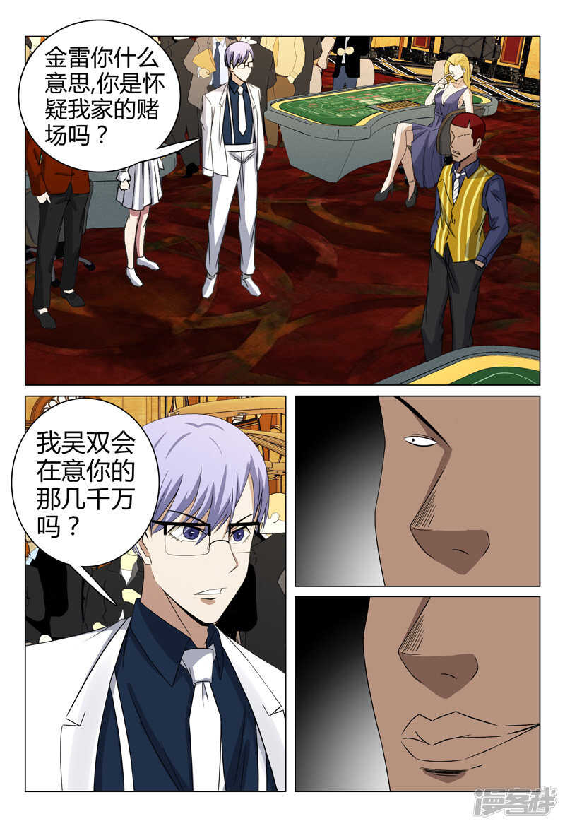 第64话-第64话